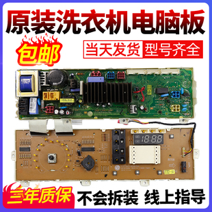 N10270D线路主板EBR35664512 N12235D N10230D LG洗衣机电脑板WD