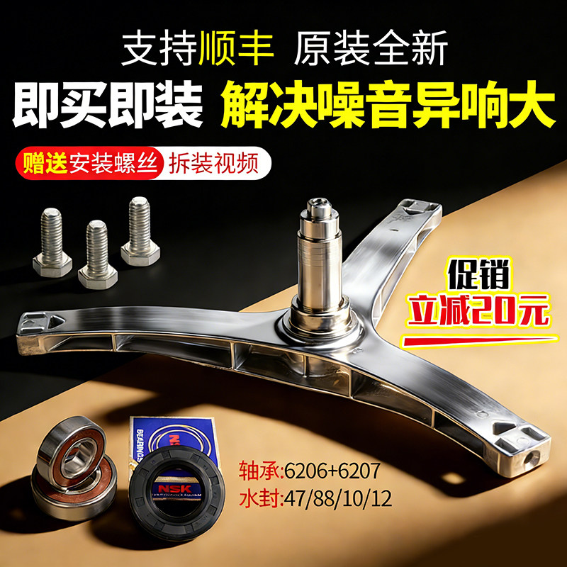 美的洗衣机MG90-1431DS 1453DG 1415ADQCY 4705ADQCY三脚角架轴承,五金/工具,深沟球轴承,淘宝优惠券,粉丝福利购,淘宝优惠卷