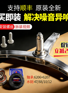 小天鹅滚筒洗衣机三脚角架TG80V20WDX/TG80V60WDS TG80V61WDX轴承