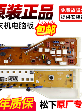 松下滚筒洗衣机电脑板XQG75-E77311/E57311 XQG80-E88212原装主板