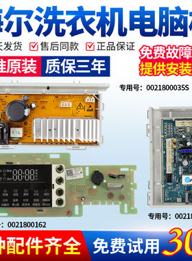 海尔卡萨帝洗衣机电脑板G90729B12S,G100729B12GU1主板C1 90W1PU1