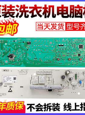 格兰仕滚筒洗衣机电脑板XQG60-A708 A708C A708F A7308电路主控板