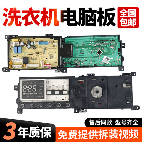 适用小天鹅滚筒洗衣机TG90-1411DG电脑主板电源版17138100020555