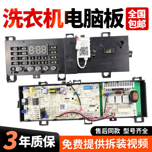 美的洗衣机电脑板下单立减10元