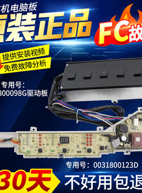 海尔洗衣机电脑板EB90BM39TH,EB75BM29 EB80BM39TH主板EB80BM2TH