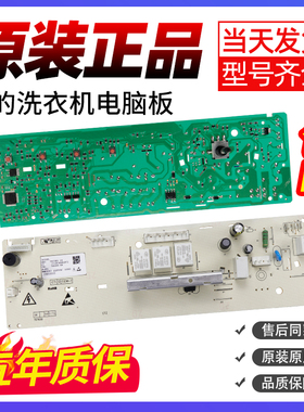 美的洗衣机MG70-1232E(S)电脑主板K1230E(S)/V1210E线路板VT1210E