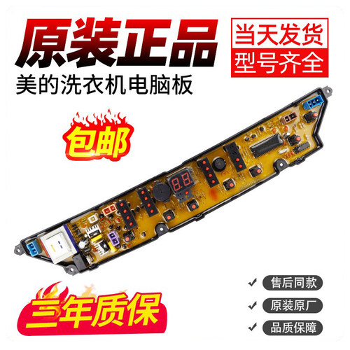 美的洗衣机电脑版下单立减10元