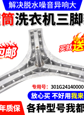 原装惠而浦滚筒洗衣机WG-F70821BW/W/F80821BW/W内桶三脚架三角架