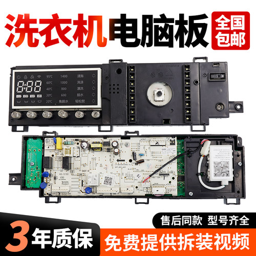 适用小天鹅洗衣机电脑板TG70-1411WDXS控制板主板17138100004242
