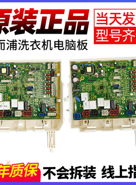 惠而浦滚筒洗衣机电脑板WG-F100881BAHR电路主板显示板F85881BAHR