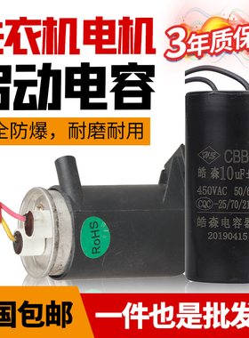 原装海尔全自动洗衣机电机电容CBB65A-1 11uf 15uf 450V启动器