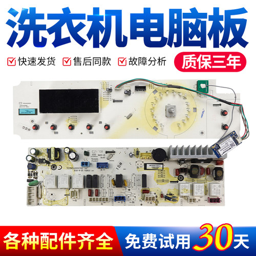WF8320ISOS WF9320ISOS适用三洋惠而浦洗衣机电脑板显示电路主板