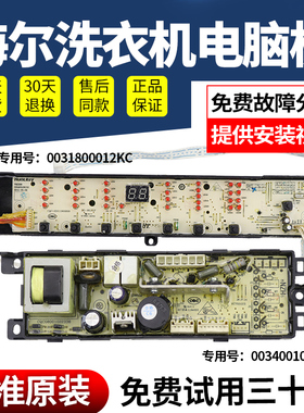 XQB75-KS1236海尔洗衣机XQS60-Z1226M/XQS70-Z1216A电脑主板S1218