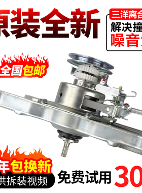 三洋帝度洗衣机离合器XQB55-558A 568 1058J Y808SJ XQB50-S807SJ