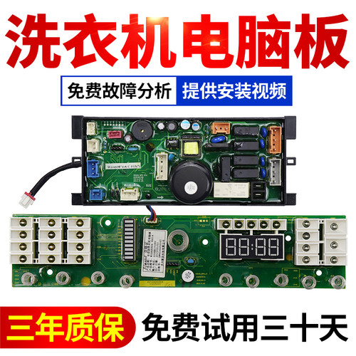 惠而浦洗衣机电脑板下单立减10元