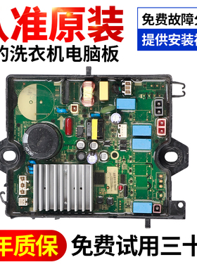 MB100V31D美的洗衣机驱动板MB90-8200DQCY变频主板17138000023953