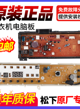 松下滚筒洗衣机电脑板XQG80-E8225/E8G2H/E8G2C/E58G2T显示板主板