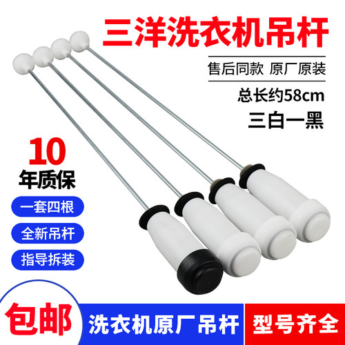 三洋洗衣机吊杆不好用给全额退款