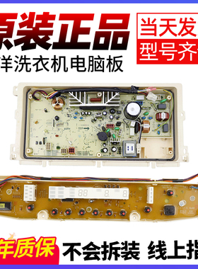 RB6007BES三洋变频洗衣机电脑板DB6037BS显示板DB6057BES电路主板