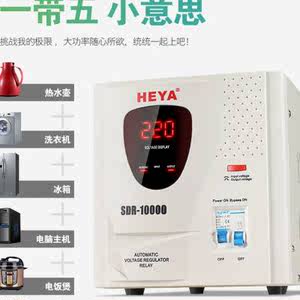 稳压器220v全自动家用10000w单相交流大功率冰箱空调专用增压电源