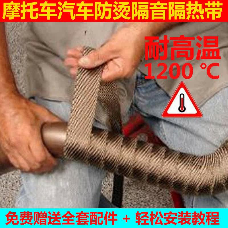 WEIMOJIE摩托车汽车排气管防烫伤图片