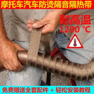 摩托车汽车排气管防烫布芭蕉带隔热棉消音棉减震防火耐高温防烫伤