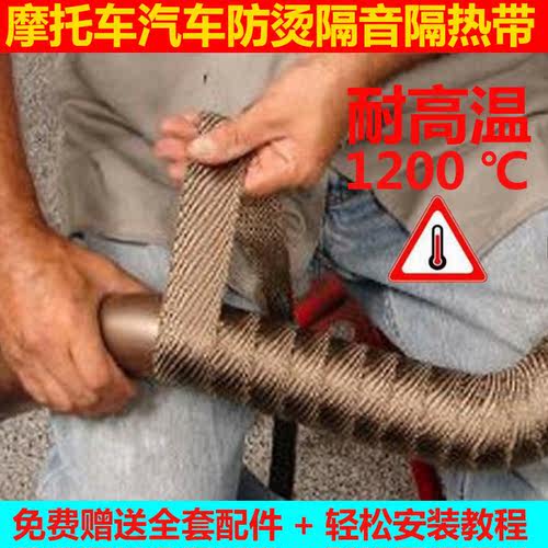 WEIMOJIE摩托车汽车排气管防烫伤
