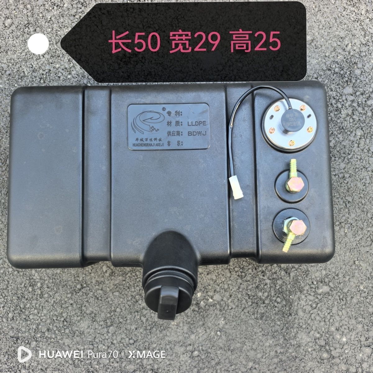 农机滚塑油箱 三轮车 四轮车 农用车滚塑塑料柴油箱加装改装主副