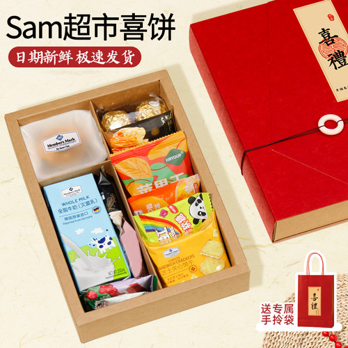喜饼宝宝诞生满月山姆伴手礼