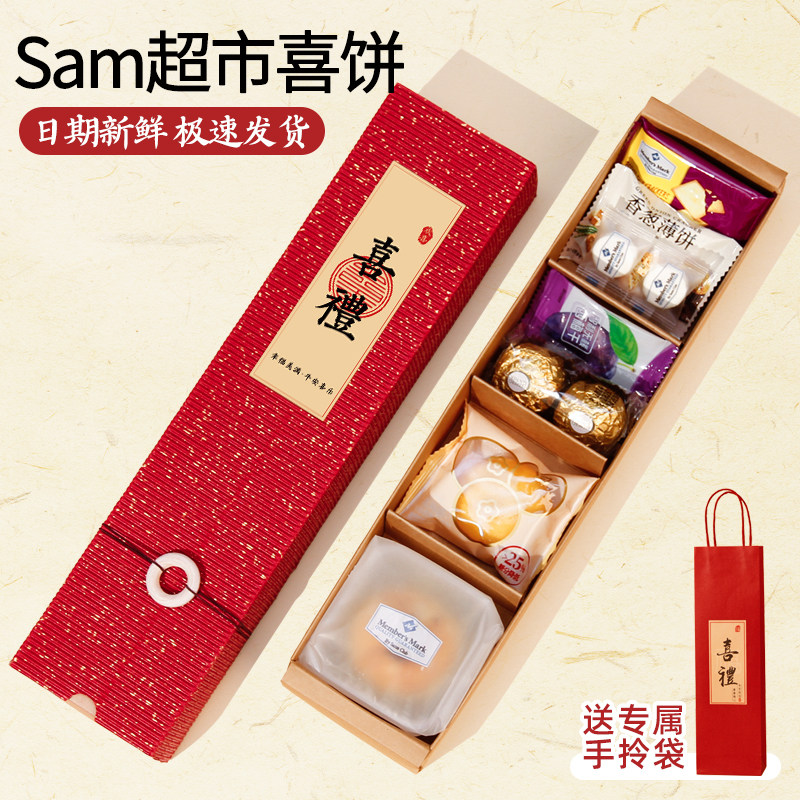 喜饼马宝宝诞生满月百日十周岁生日宴生孩子产后复工伴手礼回礼盒