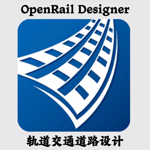 OpenRail Designer 2023 2024铁路交通地铁线路设计软件免加密锁