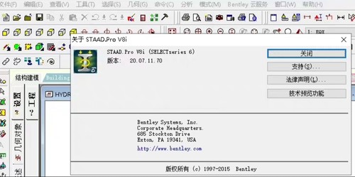 staad pro v8i免加密锁远程安装送软件教学视频