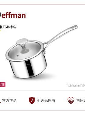 Deffman纯钛奶锅婴儿宝宝辅食锅无涂层不粘锅家用蒸煮一体汤锅