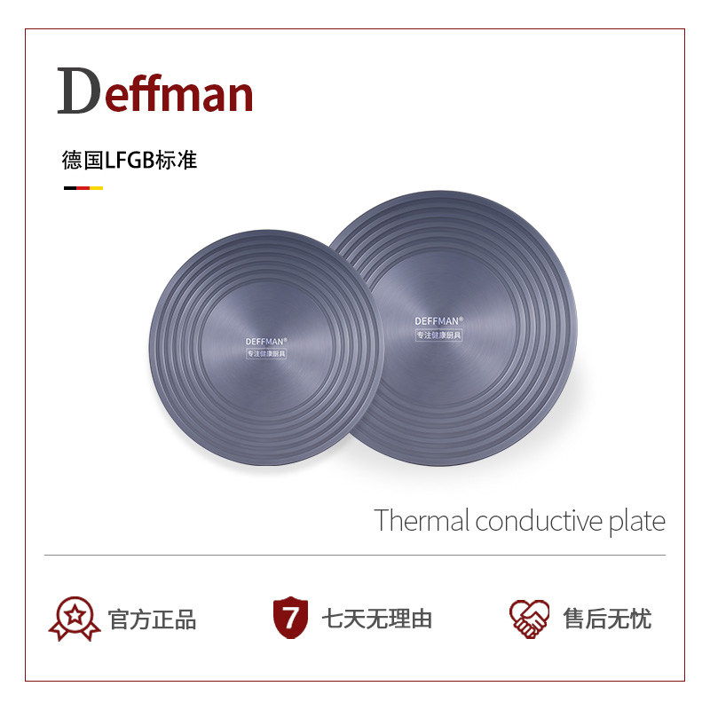 Deffman导热板解冻燃气煤气灶锅底防烧黑珐琅锅加热板隔热盘,厨房/烹饪用具,导热盘/解冻盘,淘宝优惠券,粉丝福利购,淘宝优惠卷
