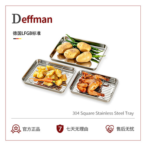 Deffman304不锈钢长方形蒸盘