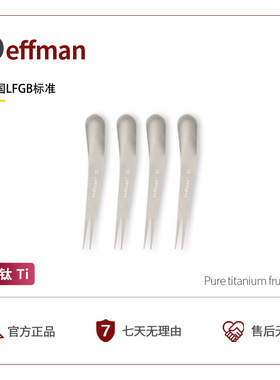 Deffman纯钛水果叉户外露营便携果签家用甜品叉两用叉勺儿童叉子