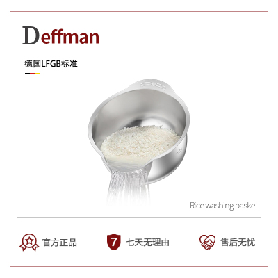 Deffman304不锈钢淘米盆