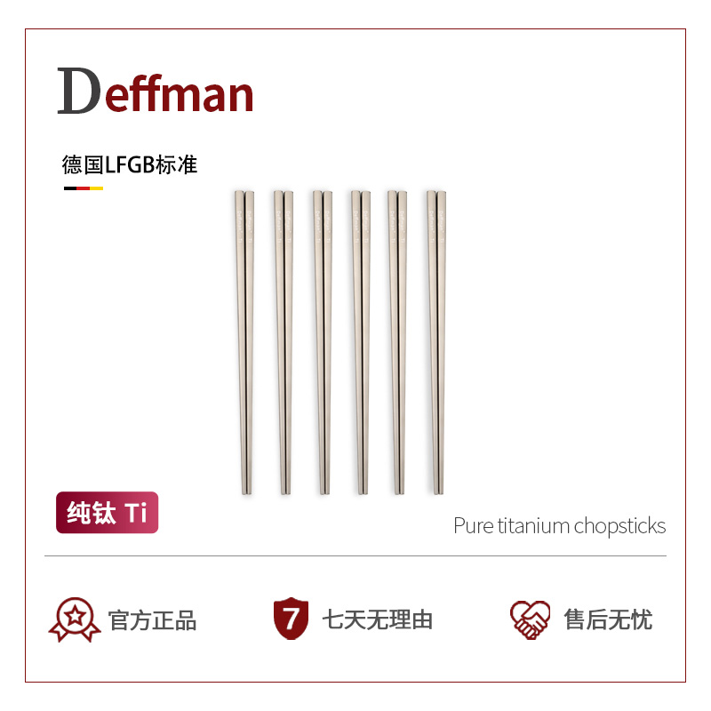 钛筷耐高温抗菌防霉户外便携餐具