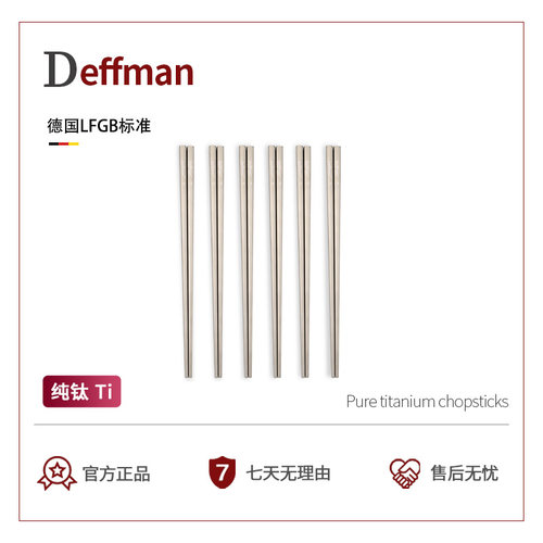 钛筷耐高温抗菌防霉户外便携餐具