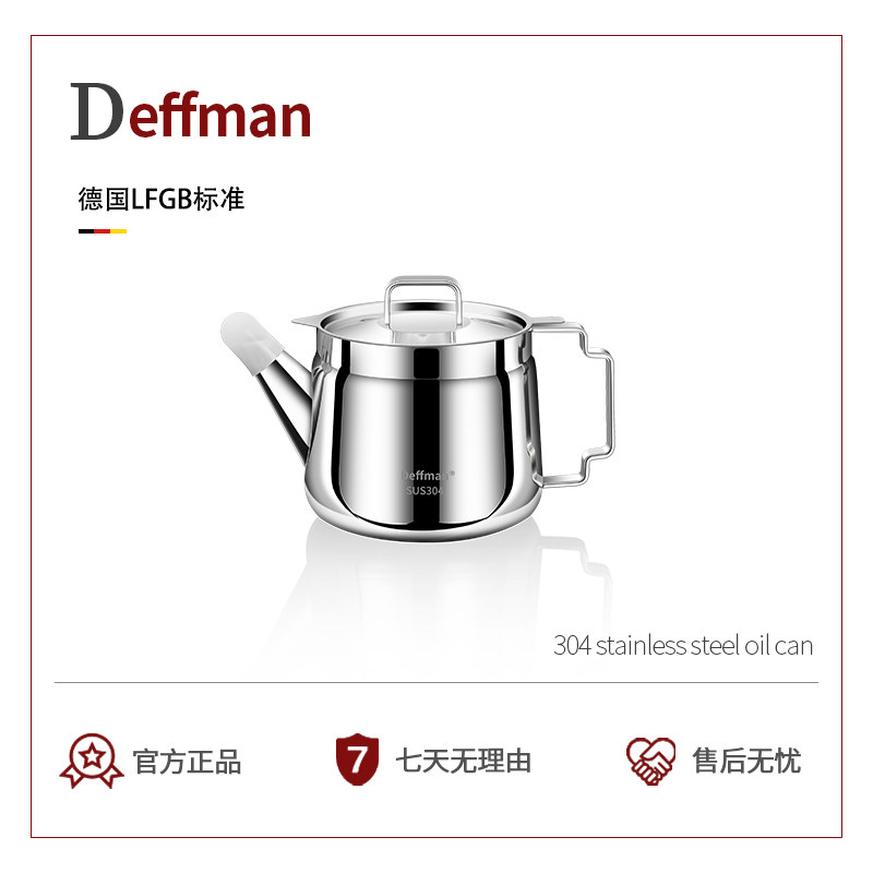 Deffman304不锈钢滤油壶厨房家用大容量过滤油渣神器不挂油储油罐,厨房/烹饪用具,油壶,淘宝优惠券,粉丝福利购,淘宝优惠卷