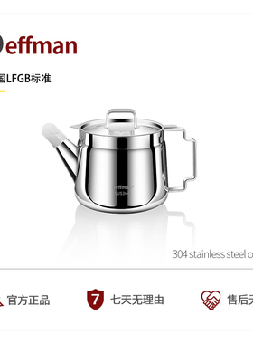 Deffman304不锈钢滤油壶厨房家用大容量过滤油渣神器不挂油储油罐