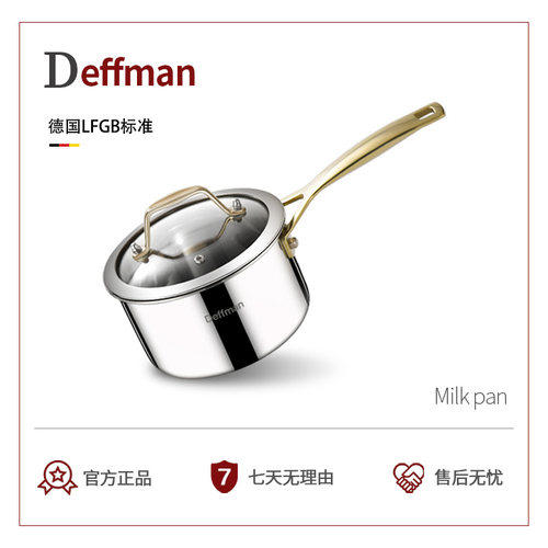 Deffman316不锈钢辅食小奶锅