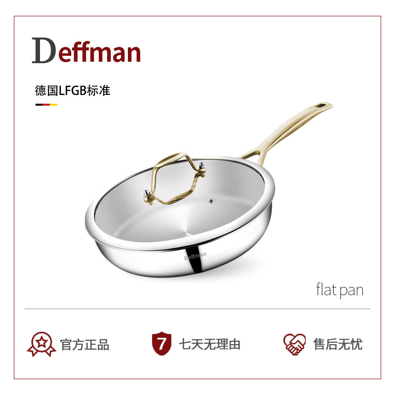 Deffman316不锈钢平底煎锅无涂层煎炒牛排锅家用燃气灶电磁炉通用