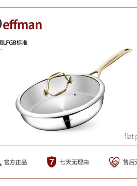 Deffman316不锈钢平底煎锅无涂层煎炒牛排锅家用燃气灶电磁炉通用