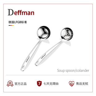 Deffman316不锈钢汤勺厨房家用食品级防烫盛汤勺子火锅漏勺