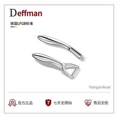 Deffmna304不锈钢削皮刀