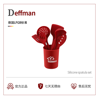 Deffman硅胶厨具套装组合