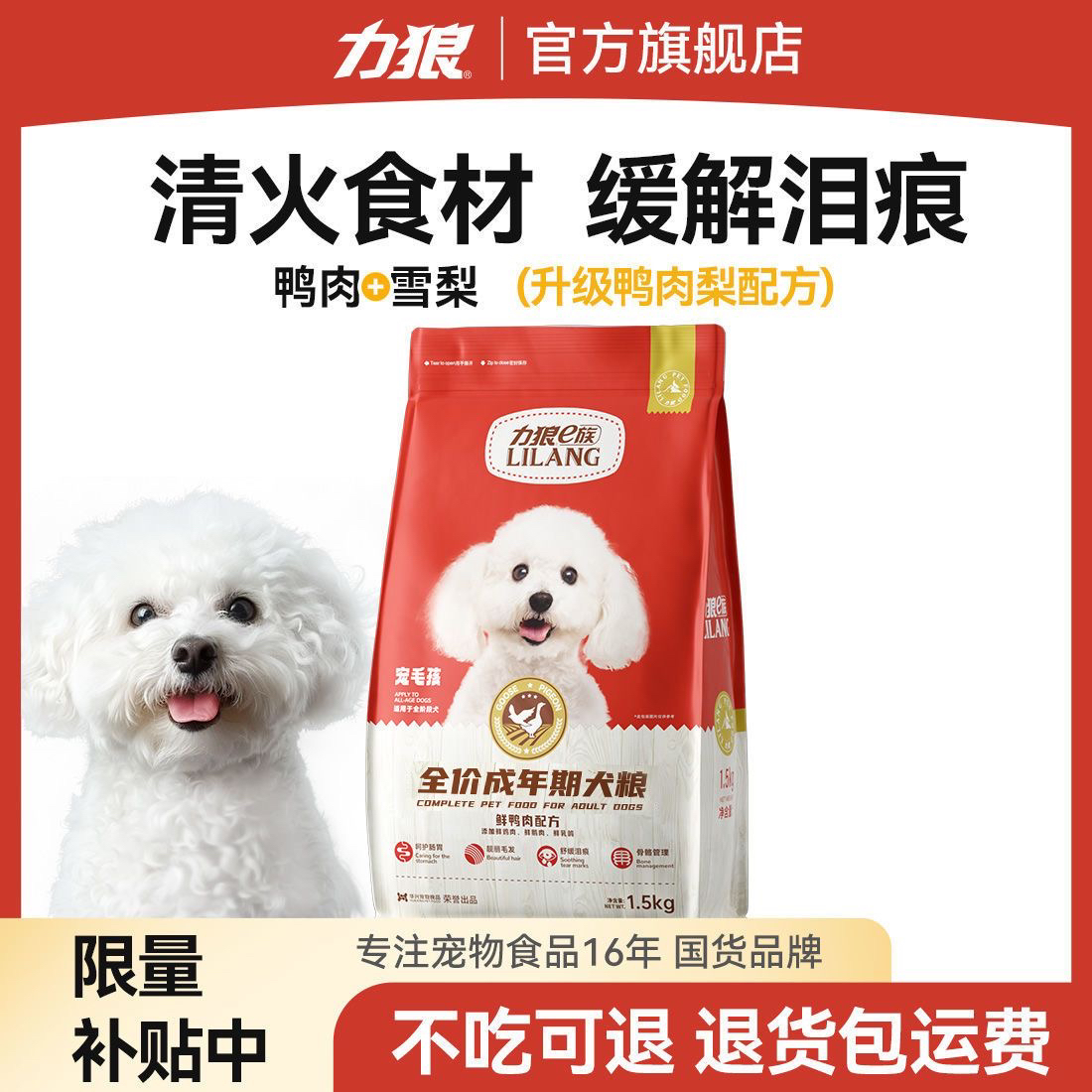 力狼宠毛孩鲜肉狗粮3斤