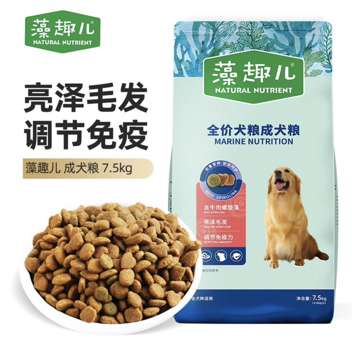 藻趣儿狗粮5斤 泰迪柯基金毛大中小型成幼犬通用天然粮15斤/30斤,宠物/宠物食品及用品,狗全价膨化粮,淘宝优惠券,粉丝福利购,淘宝优惠卷