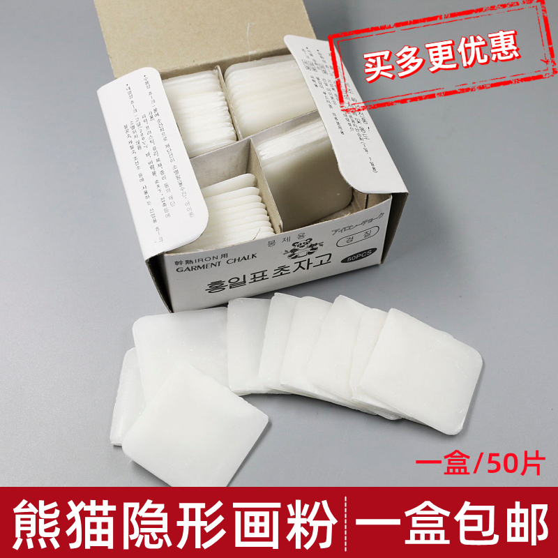 熊猫隐形划粉蜡质画粉用于服装布料标记画线过烫高温自动消失画粉